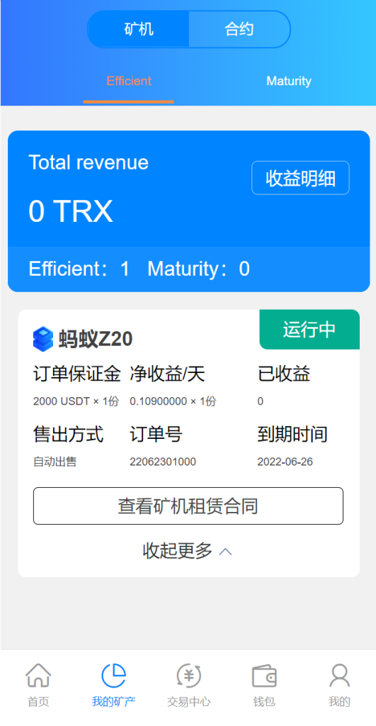 图片[6]-【二开版TRX矿机系统】TRX投资系统+算力合约矿机+区块链云矿机系统-海外源码社区