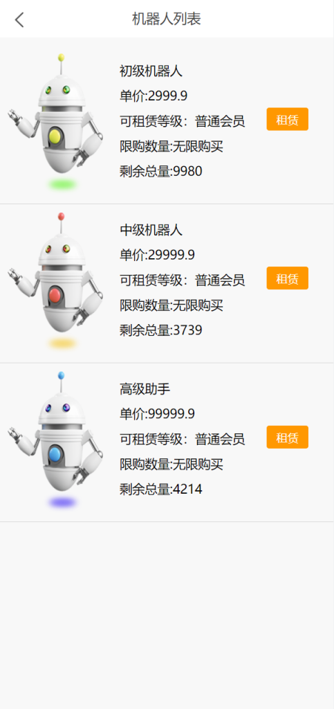 图片[3]-【机器人理财系统】推广金融+理财投资系统-海外源码社区