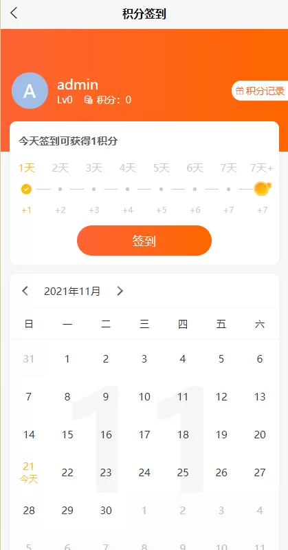 图片[5]-【海外直播系统】uniapp版商城系统/直播社区/电商自营/多商户-海外源码社区
