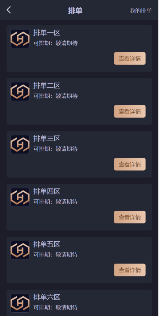 图片[5]-【IPFS算力矿机】usdt排单众筹系统+usdt理财分红系统-海外源码社区
