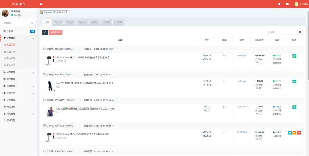 图片[9]-【香港uniapp开源商城】二开版香港商城系统/多商户商城系统/前端uianpp-海外源码社区