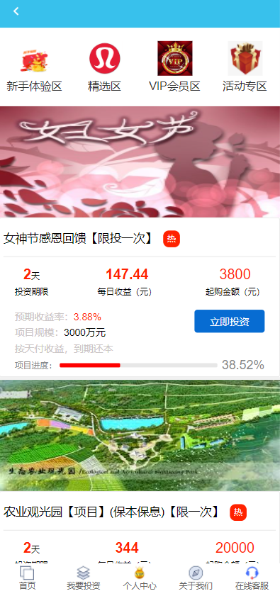 图片[7]-【影视投资系统】理财众筹系统+余额宝分红+积分商城-海外源码社区