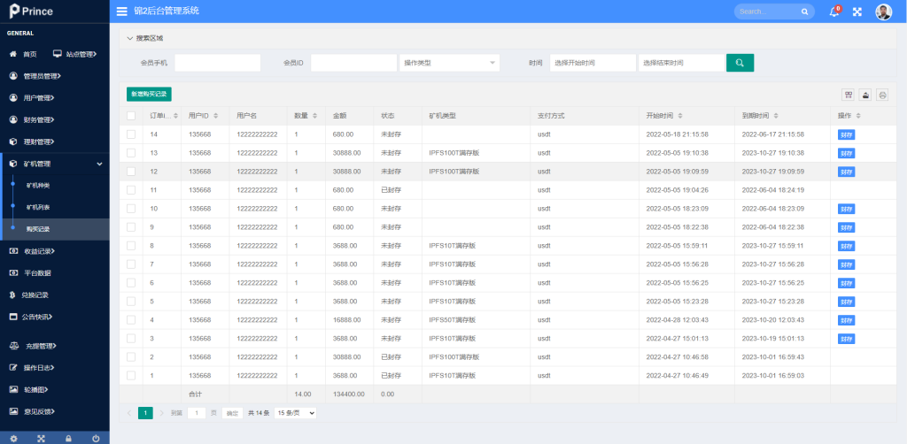图片[13]-【FIL矿机系统】以太坊矿机/FIL+CHIA+BZZ/USDT链上充提/区块链矿机-海外源码社区