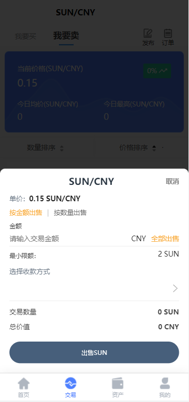 图片[7]-【经典版矿机系统】云矿机交易+虚拟币交易推广系统-海外源码社区