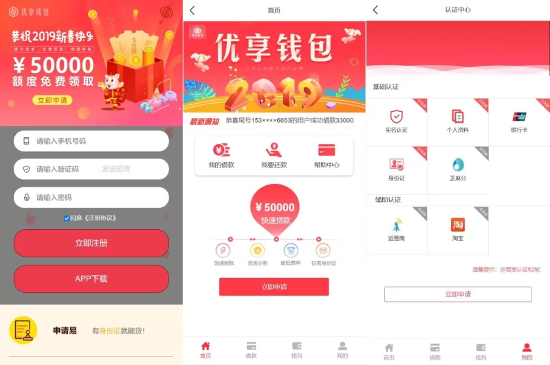 【贷款VIP源码】小额贷款系统/贷款源码/VIP购买/提现排队 - 海外源码-海外源码