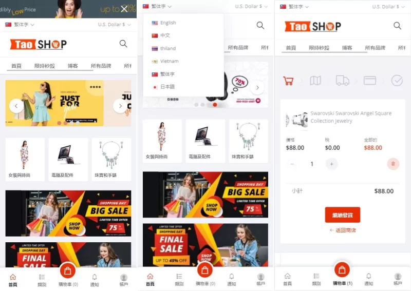 【海外商城】多语言跨境电商商城/多商户货贷商城系统/多币种/多种支付方式 - 海外源码-海外源码