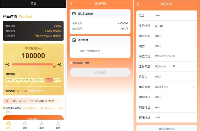 【VUE海外小额贷款】vue版贷款系统/海外贷款源码/小额贷款源码 - 海外源码-海外源码
