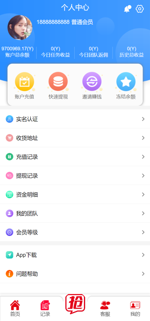 图片[8]-【精美UI抢单系统】抢单刷单源码+订单自动匹配系统-海外源码社区