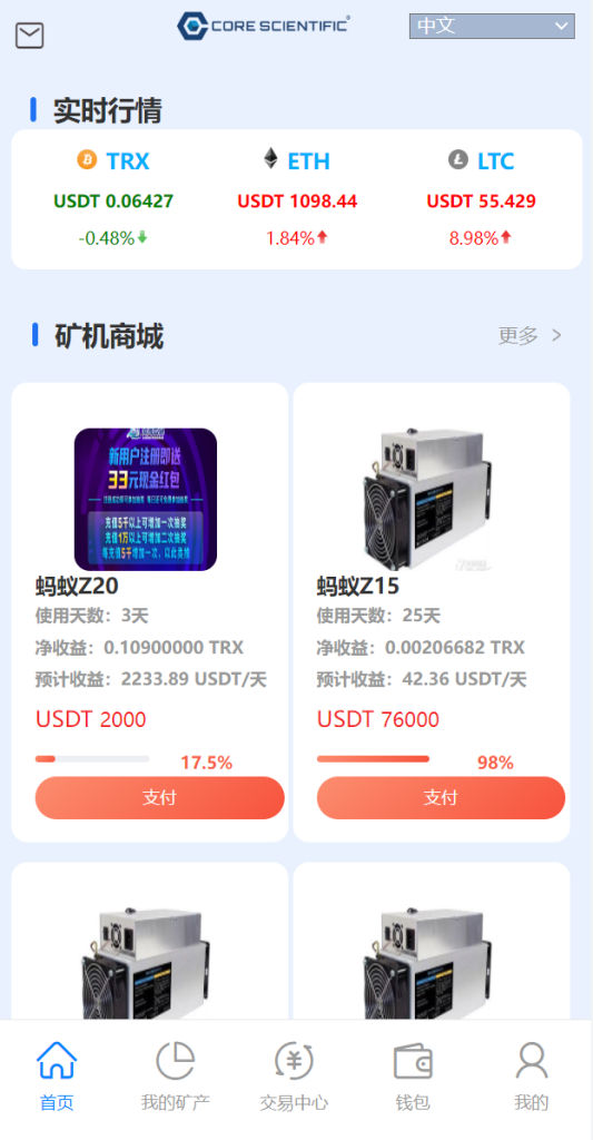 图片[3]-【二开版TRX矿机系统】TRX投资系统+算力合约矿机+区块链云矿机系统-海外源码社区