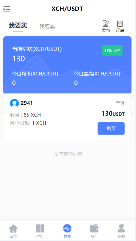 图片[6]-【区块链矿机系统】云算力矿机+USDT支付+矿机交易+挖矿系统-海外源码社区