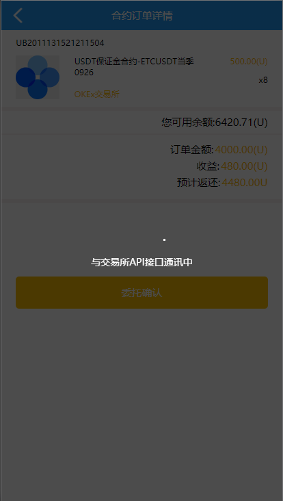 图片[5]-【任务抢单USDT】usdt抢单系统/任务抢单刷单/交易所理财/usdt支付-海外源码社区