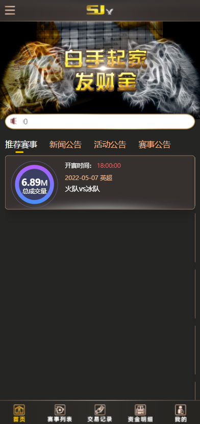 图片[2]-【二开版TG淘金网源码】反波胆5.02版本系统源码-海外源码社区