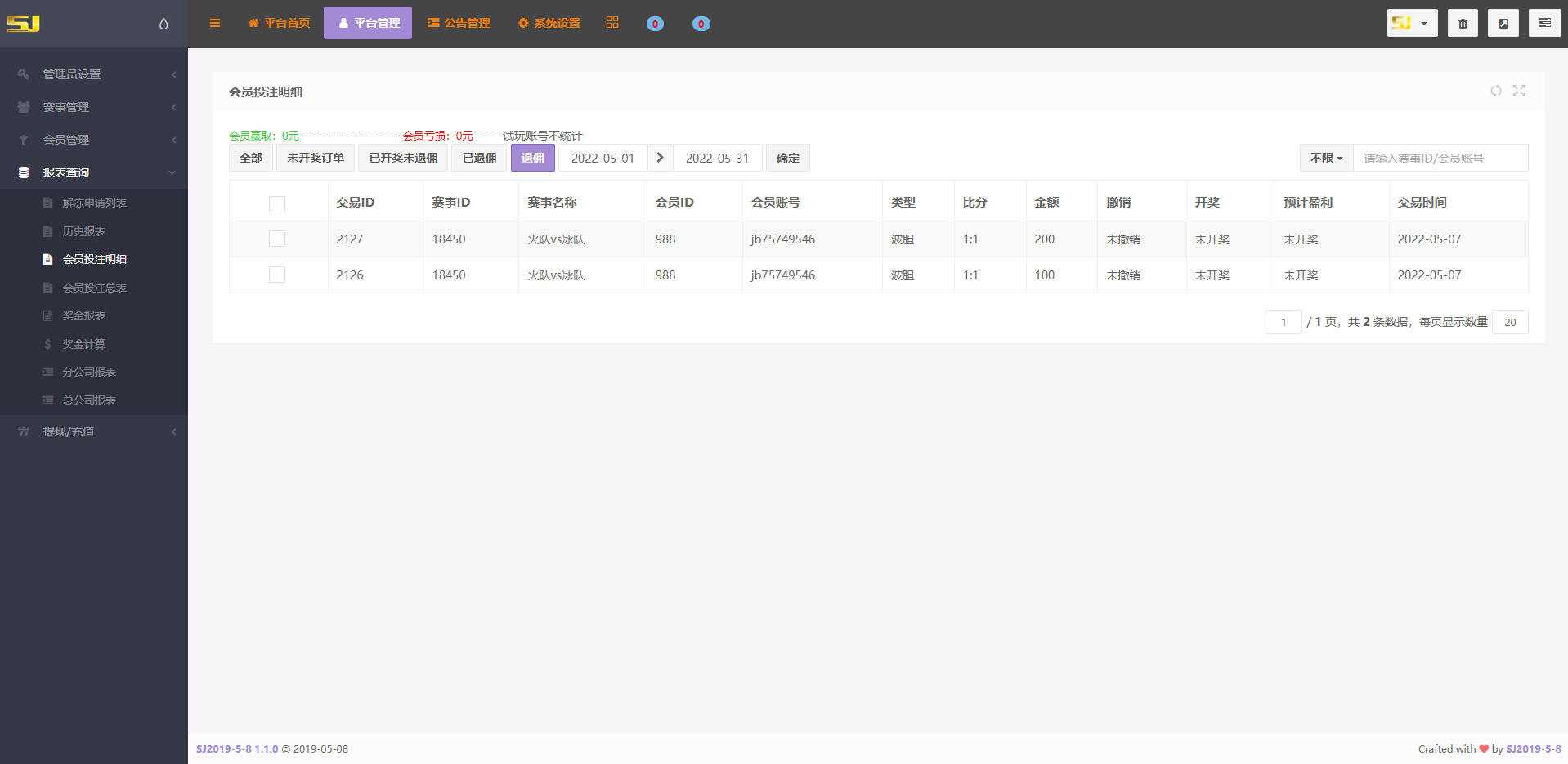反波胆5.02版本系统源码