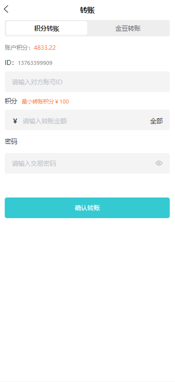 图片[7]-【生态商城系统】预约竞拍+生态理财系统+幸运大转盘-海外源码社区