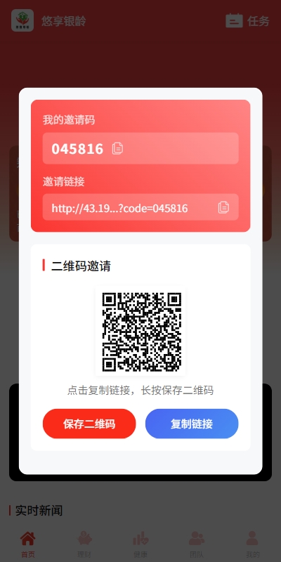 图片[11]-【VUE开源投资爱心公益】新版投资理财系统/借贷/爱心公益/签到/三级分销-海外源码社区