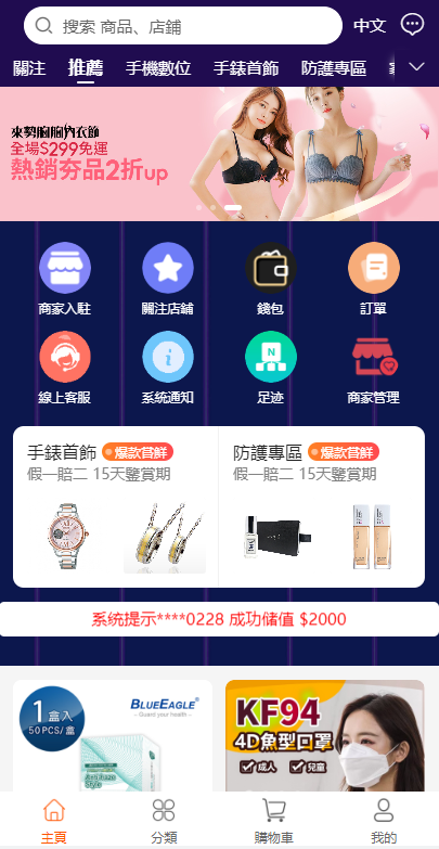 图片[1]-【香港uniapp开源商城】二开版香港商城系统/多商户商城系统/前端uianpp-海外源码社区
