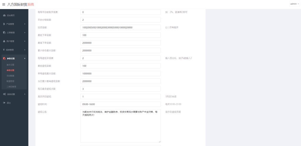 图片[10]-【多语言微盘系统】微交易系统+外汇投资系统+投资理财-海外源码社区