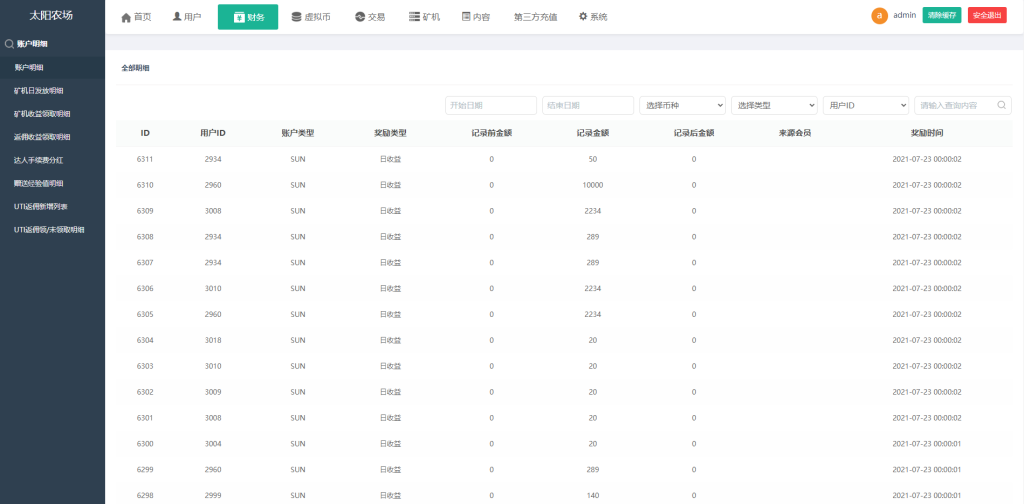 图片[13]-【经典版矿机系统】云矿机交易+虚拟币交易推广系统-海外源码社区