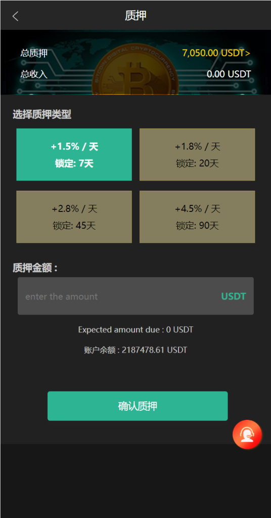 图片[4]-【新版多语言矿机系统】usdt矿机/usdt质押生息/拉新任务-海外源码社区