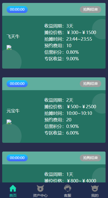 图片[2]-共享超市投资/理财金融源码/点对点交易/去中心化-海外源码社区