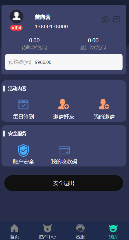 图片[3]-共享超市投资/理财金融源码/点对点交易/去中心化-海外源码社区
