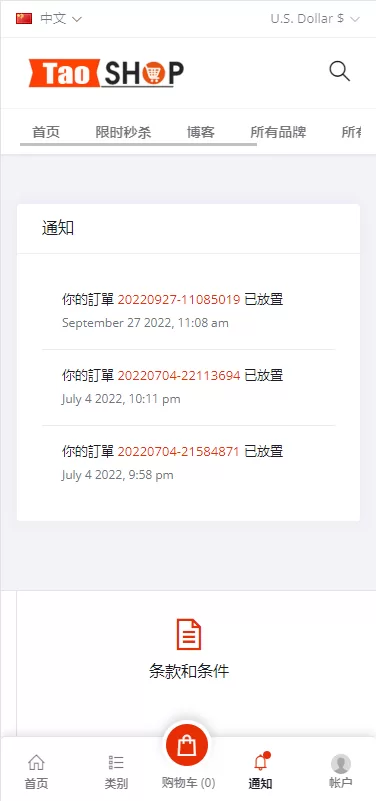 图片[7]-【海外商城】多语言跨境电商商城/多商户货贷商城系统/多币种/多种支付方式-海外源码社区