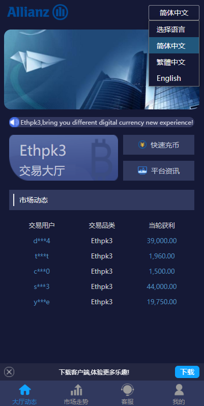 图片[2]-【28二开微交易系统】虚拟币跟单系统+多语言USDT充值-海外源码社区