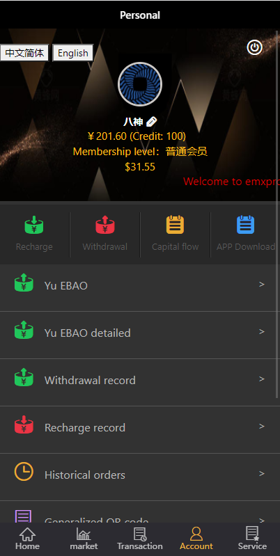 图片[7]-【双语言微交易系统】微盘外汇+投资理财源码+虚拟币充值-海外源码社区