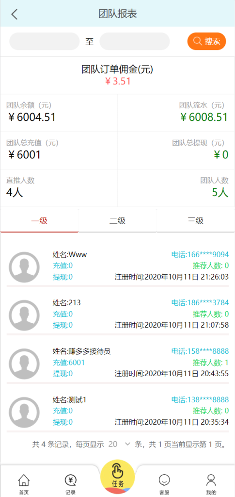 图片[15]-【经典版任务抢单系统】抢单任务系统+余额宝+商城系统-海外源码社区