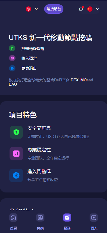 图片[4]-【多语言质押授权秒U系统】前端vue源码+半成品-海外源码社区