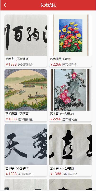 图片[2]-【uinapp版竞拍系统】全新开发竞拍转拍系统-海外源码社区