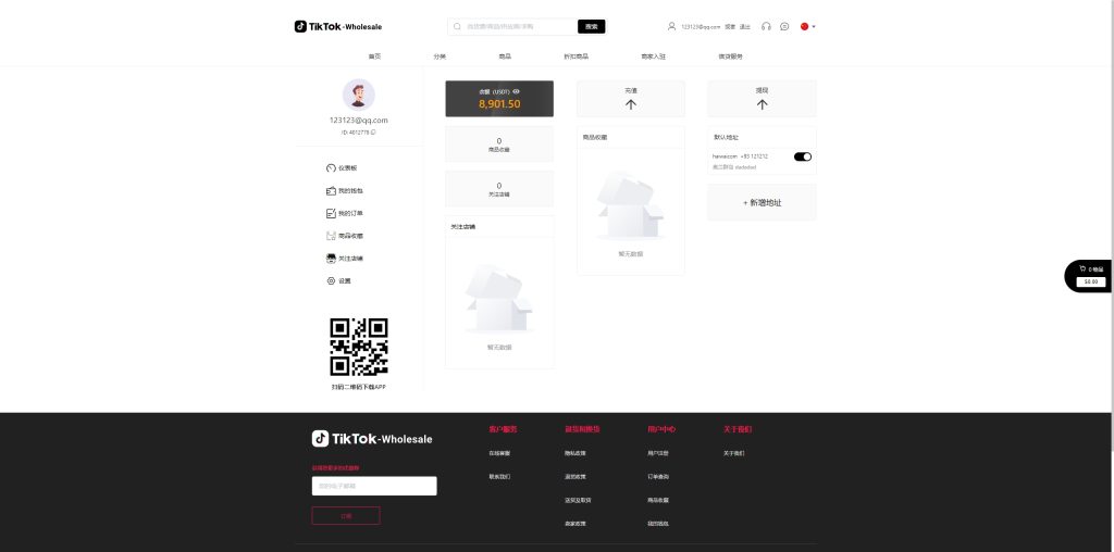 图片[7]-多语言java商城/跨境电商商城系统/系统/TikToK商城内嵌/商家入驻一键铺货-海外源码社区