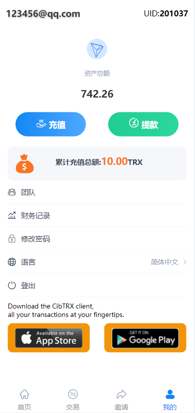 图片[7]-[新版Ui多语言TRX理财投资系统]模式算力+存币生息+矿池区块链-海外源码社区