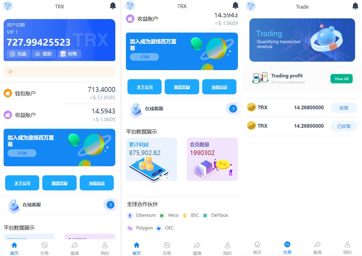 [新版Ui多语言TRX理财投资系统]模式算力+存币生息+矿池区块链-海外源码社区