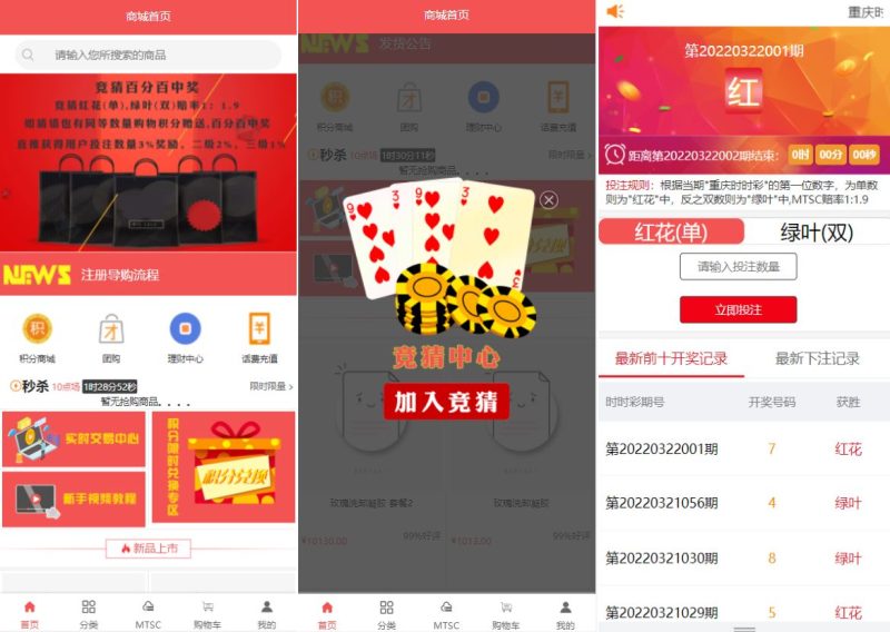 [区块链麦淘商城]购物返点+ jc点对点/三级分销 - 海外源码-海外源码