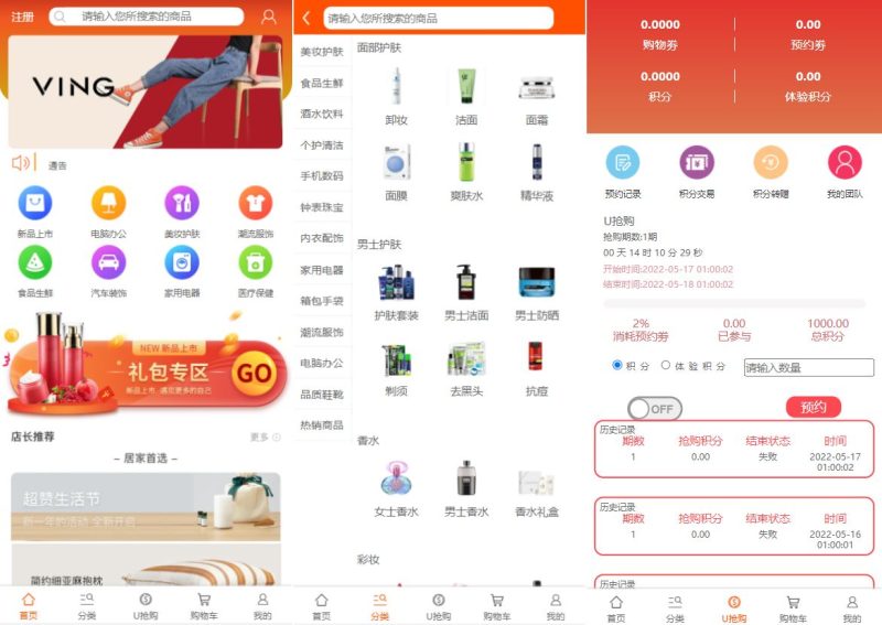 【2022年U团购抢购商城】团购预约抢购商城 - 海外源码-海外源码