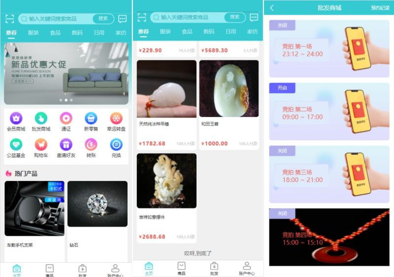 【生态商城系统】预约竞拍+生态理财系统+幸运大转盘 - 海外源码-海外源码