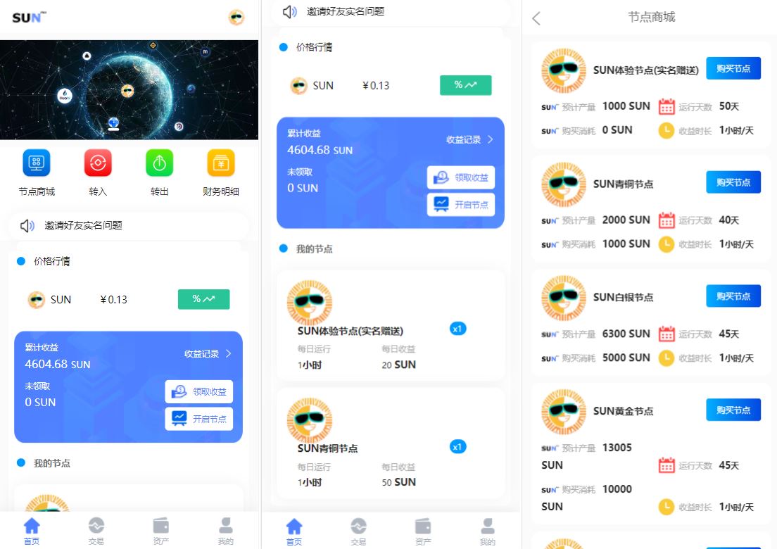【经典版矿机系统】云矿机交易+虚拟币交易推广系统-海外源码社区