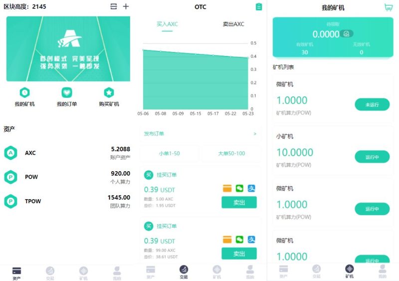 【2022新版矿机系统】/TRX,USDT,区块链/分红理财/矿机交易 - 海外源码-海外源码
