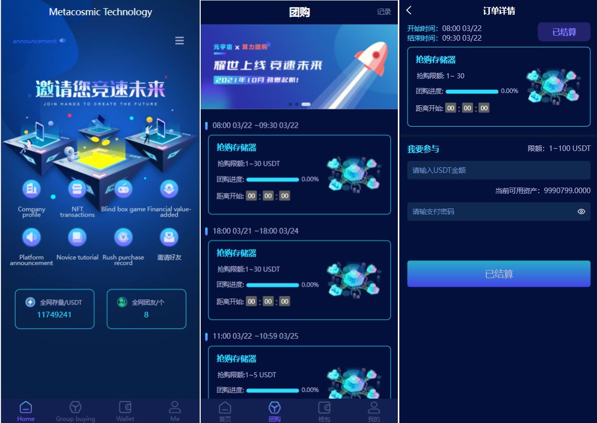 【区块链共识众筹系统】元宇宙+USDT认购+USDT理财复利-海外源码社区