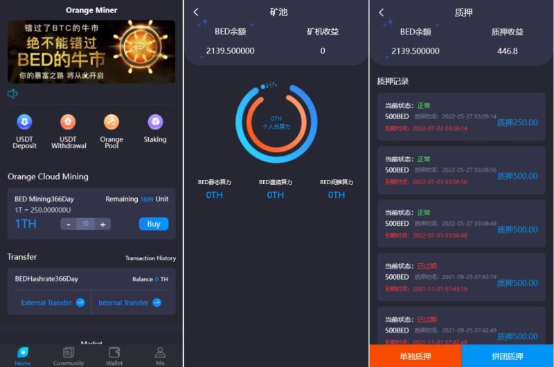 【双语言usdt质押挖矿】usdt矿机系统+usdt算力理财 - 海外源码-海外源码