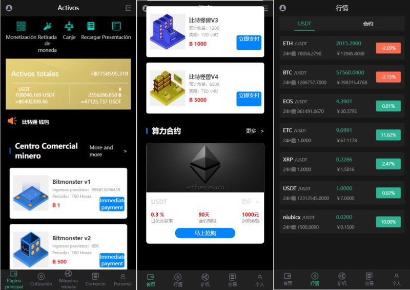 【全新二开四语言区块链矿机系统】合约矿机交易+USDT数字钱包 - 海外源码-海外源码