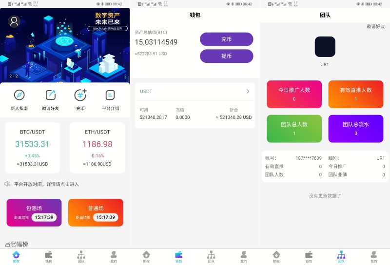 USDT微盘系统/微盘外汇系统/微交易/虚拟币竞猜 - 海外源码-海外源码