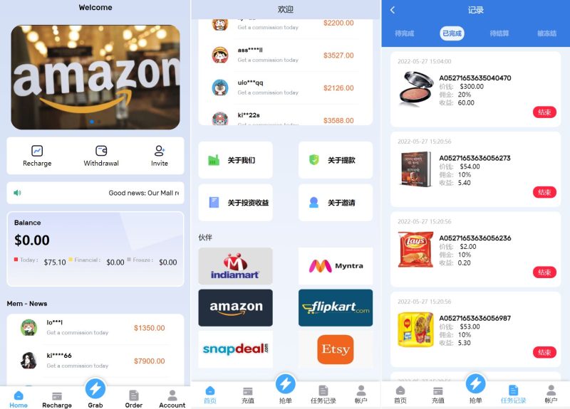 【多语言亚马逊自动抓取订单系统】返佣系统+叠加组+电商抢单刷单系统 - 海外源码-海外源码