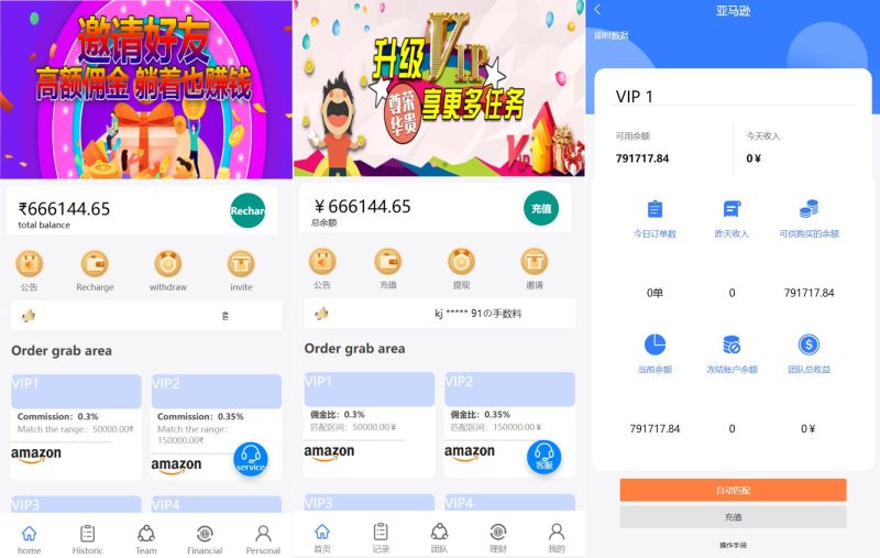 【多语言抢单系统】订单自动匹配系统+海外抢单刷单源码 - 海外源码-海外源码