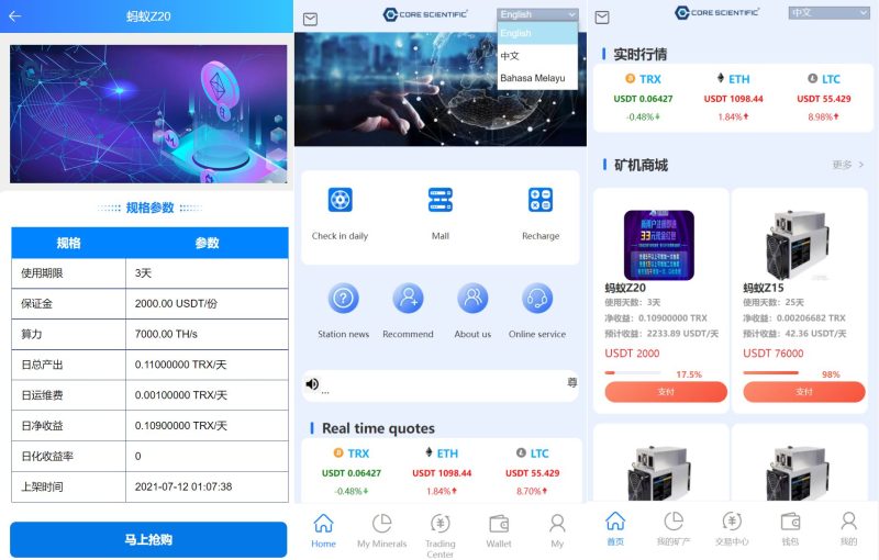 【二开版TRX矿机系统】TRX投资系统+算力合约矿机+区块链云矿机系统 - 海外源码-海外源码
