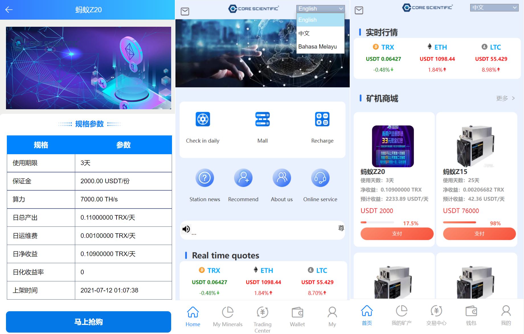【二开版TRX矿机系统】TRX投资系统+算力合约矿机+区块链云矿机系统-海外源码社区