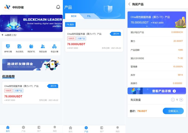 【usdt矿机系统】云算力矿机/区块链矿机/usdt充值 - 海外源码-海外源码