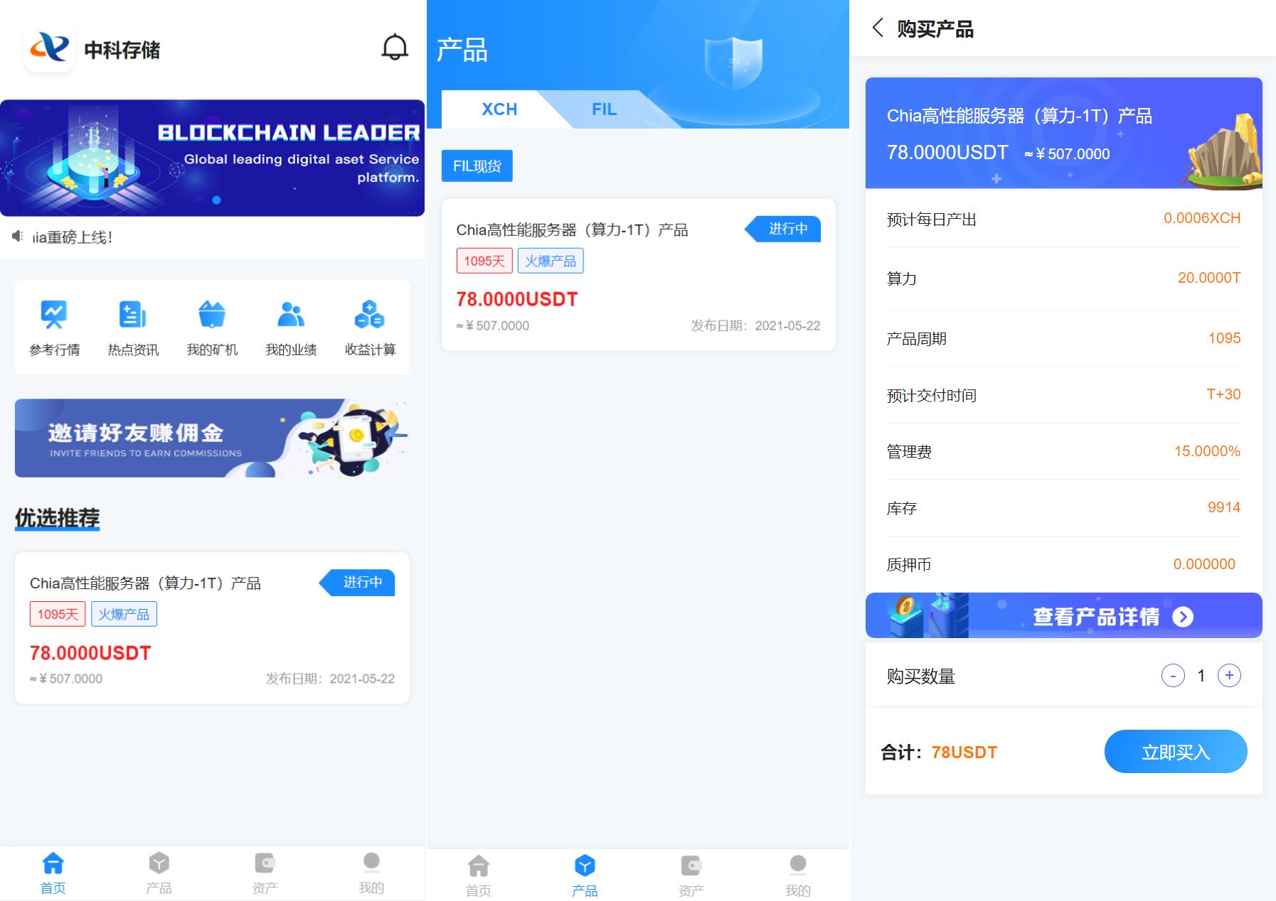 【usdt矿机系统】云算力矿机/区块链矿机/usdt充值-海外源码社区