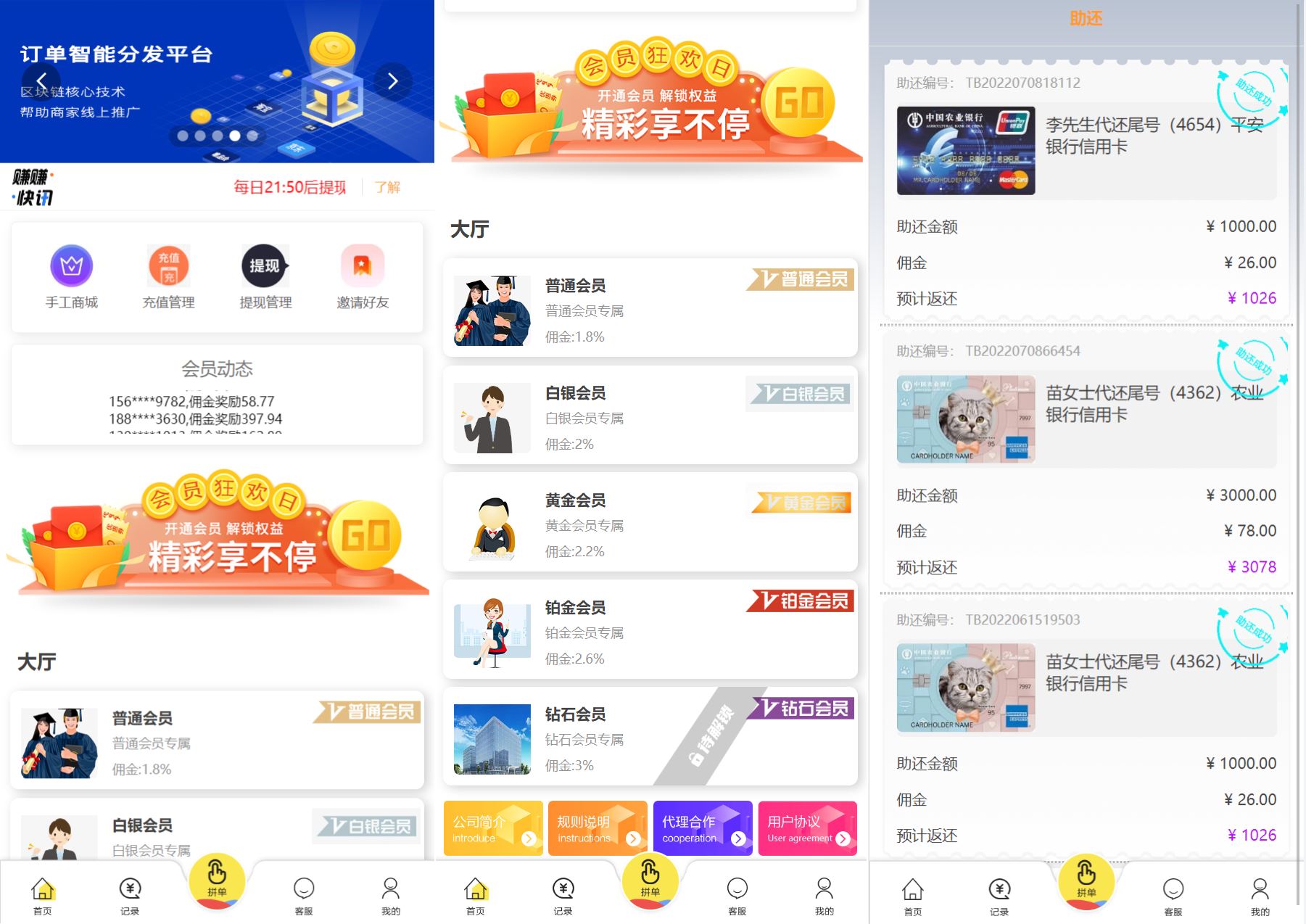 【UI二开版抢单刷单系统】订单自动匹配系统+订单连单-海外源码社区